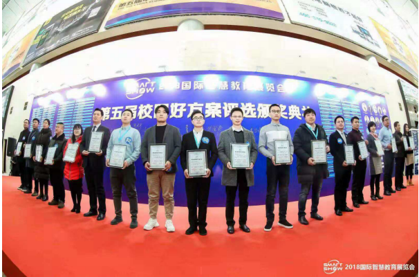 禧云信息出席國際智慧教育展：黑科技開啟校園新“食”代