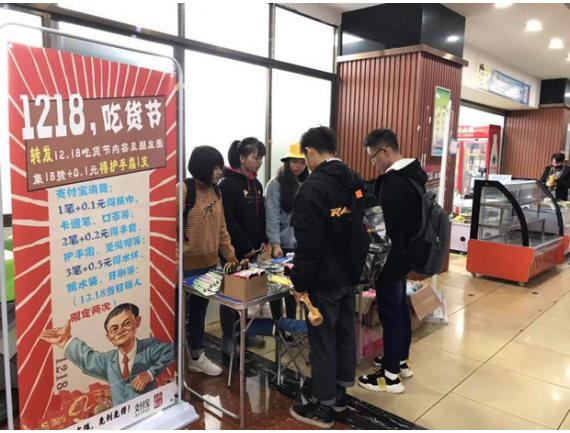 禧云國(guó)際&支付寶舉辦“12.18食堂吃貨節(jié)”  百萬(wàn)學(xué)生體驗(yàn)食堂“黑科技”