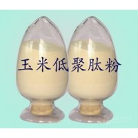 玉米低聚肽原料 廠家直供代加工