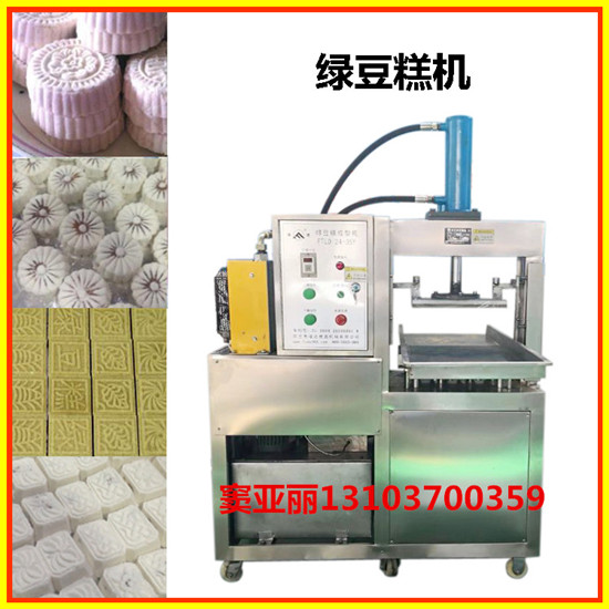 綠豆糕機(jī)器