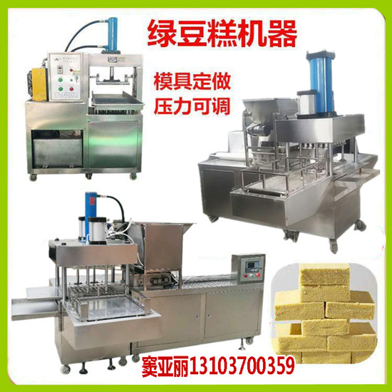 綠豆糕機(jī)