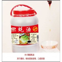 蠔油