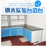 鋼木操作臺(tái)北京實(shí)驗(yàn)室工作臺(tái)-上門安裝