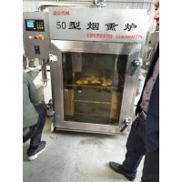 煙熏蒸煮烘干設(shè)備雞鴨肉煙熏爐