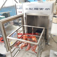 小型兔肉煙熏爐臘肉煙熏爐板鴨廣東板鴨煙熏爐