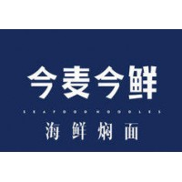 今麥今鮮海鮮燜面加盟總部