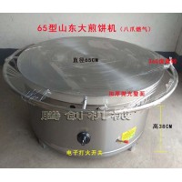 65型升級八爪燃氣煎餅機,山東大煎餅爐,手工旋轉(zhuǎn)煤氣煎餅機
