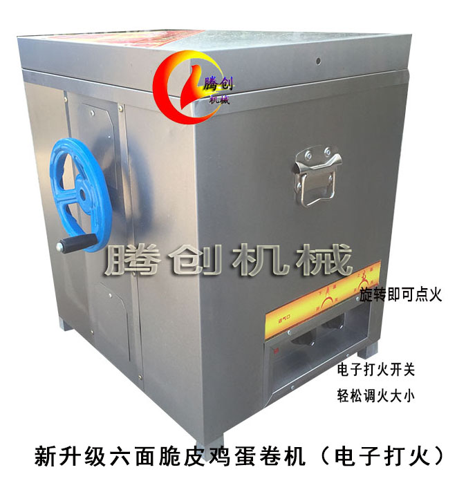 6面蛋卷機(jī)電子打火