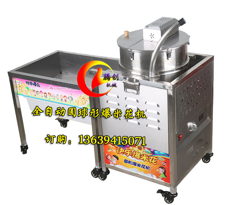 大型手抄球形爆米花機 美式焦糖圓形爆花機