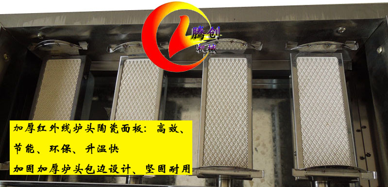 六頭紅外線燃?xì)鉄緺t（不銹鋼升級(jí)款）