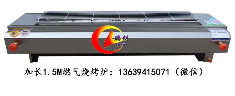 1.5m大無煙燃?xì)鉄緺t,液化氣燒烤爐