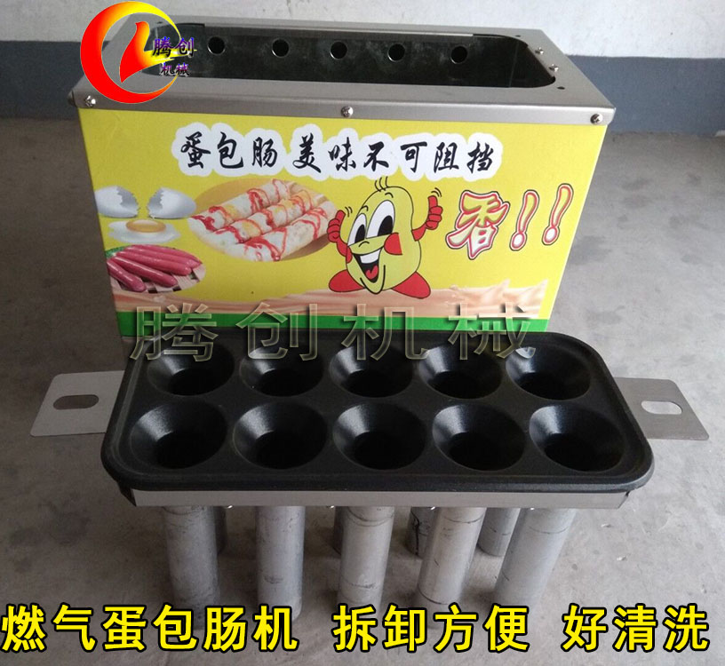 全自動(dòng)燃?xì)獾澳c機(jī) 商用蛋包腸機(jī)