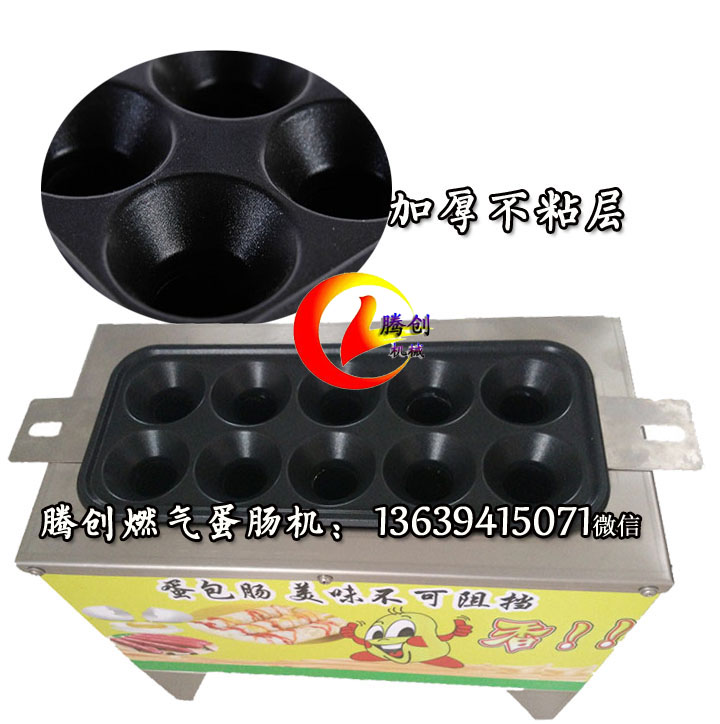 全自動(dòng)燃?xì)獾澳c機(jī) 商用蛋包腸機(jī)