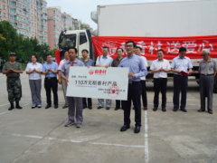 蘇稻不忘初心回報(bào)社會(huì) 踐行社會(huì)公益事業(yè)