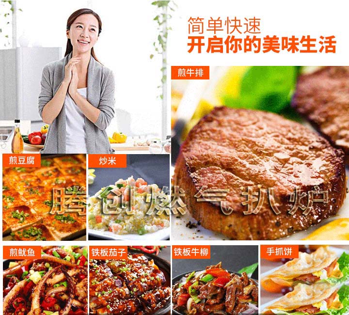 手抓餅燃?xì)獍菭t|商用鐵板魷魚扒爐煎牛排平扒爐