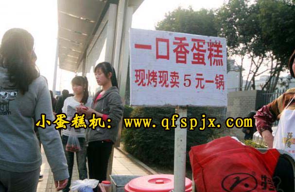 一口香蛋糕機(jī)|爐烤蛋糕機(jī)