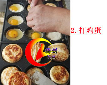 大12孔燃?xì)鉂h堡機(jī)|雞蛋漢堡機(jī)|擺攤漢堡爐