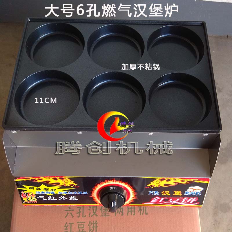 大12孔燃?xì)鉂h堡機(jī)|雞蛋漢堡機(jī)|擺攤漢堡爐