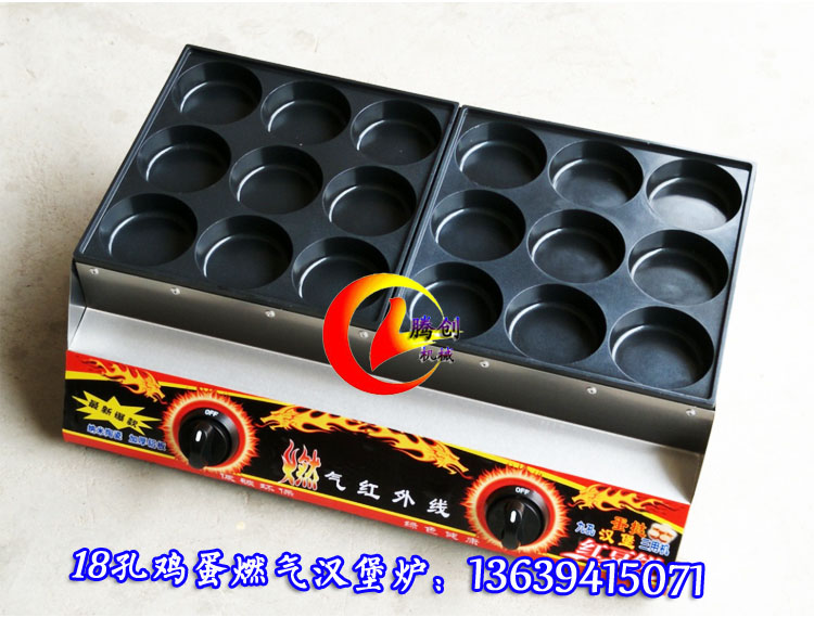 大12孔燃?xì)鉂h堡機(jī)|雞蛋漢堡機(jī)|擺攤漢堡爐