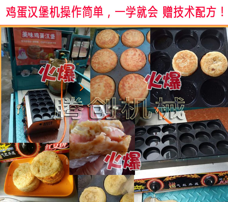 大12孔燃?xì)鉂h堡機(jī)|雞蛋漢堡機(jī)|擺攤漢堡爐