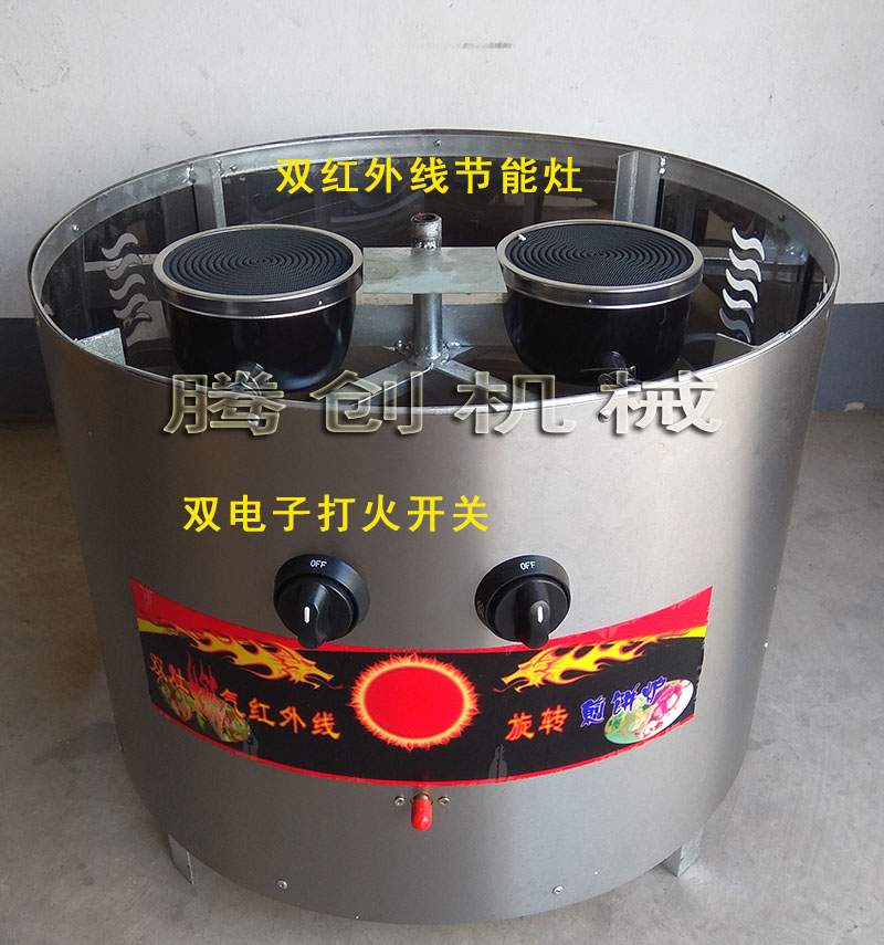 60型燃氣煎餅機,旋轉(zhuǎn)煎餅爐