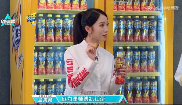 火箭少女燃降武漢 攜手康師傅冰紅茶再度演繹年輕化多元營銷
