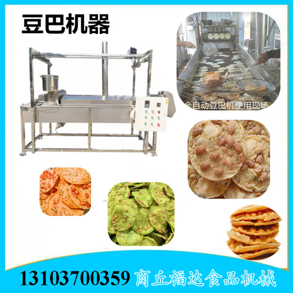 豆粑豆巴機(jī)