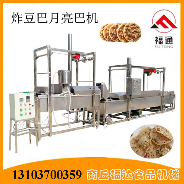 炸豆巴月亮巴機(jī)器 