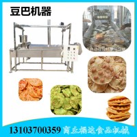 江西特產(chǎn)豆巴機器 油炸月亮巴機器定形油炸成套生產(chǎn)設(shè)備