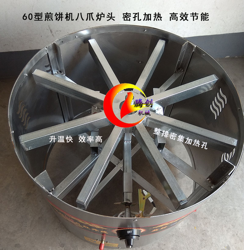 40型雜糧煎餅機,手工燃氣煎餅爐,煎餅果子機,菜煎餅鏊子