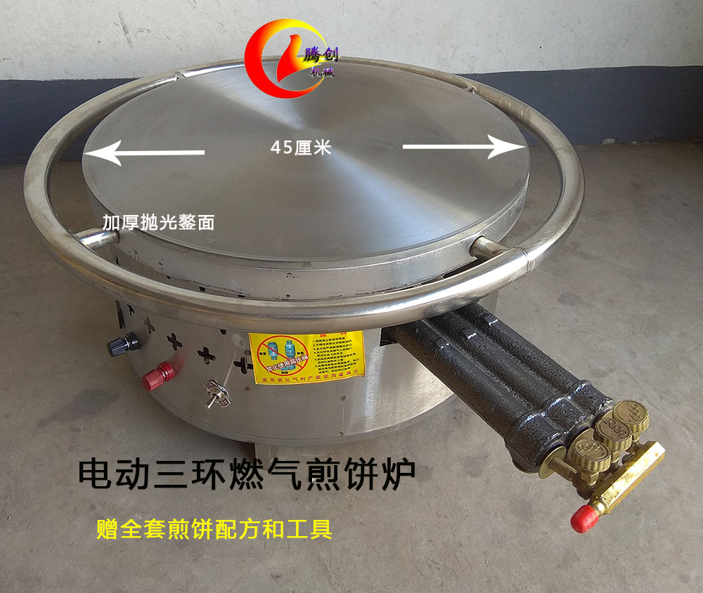 40型雜糧煎餅機,手工燃氣煎餅爐,煎餅果子機,菜煎餅鏊子