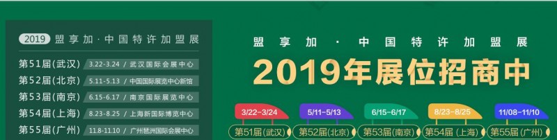 特許展橫幅