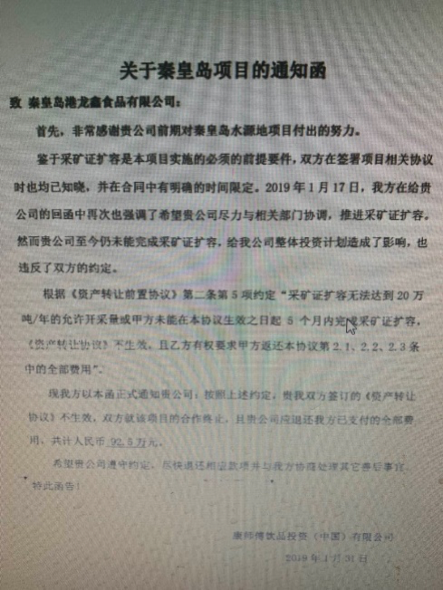 談判11年無果 又一企業(yè)因康師傅“走投無路”1
