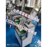 熟肉機(jī)  熟肉切片機(jī)  切熟肉蔬菜一體機(jī)