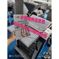 豬肉去皮機(jī)  鮮肉去皮機(jī)  冷鮮肉去皮機(jī)銷售批發(fā)