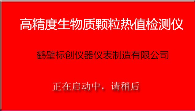 標(biāo)創(chuàng)儀器