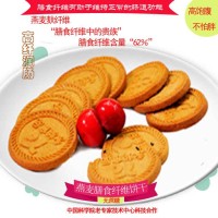 永昶高纖膳食燕麥麩餅干無(wú)蔗糖招代理商