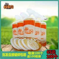 鑫街好食點(diǎn)白吉饃肉夾饃燒餅胚商用原味大餅小吃車送包裝