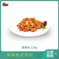 好食點(diǎn)雞胸肉調(diào)制里脊肉白吉饃專用雞胸里脊肉片奧爾良五香味