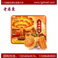 廣州中秋月餅團購