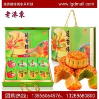 深圳中秋月餅團購