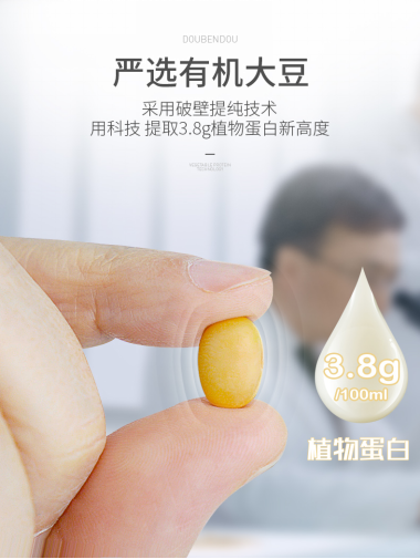 現(xiàn)代都市人的營(yíng)養(yǎng)早餐，從一杯豆本豆有機(jī)豆奶開始！