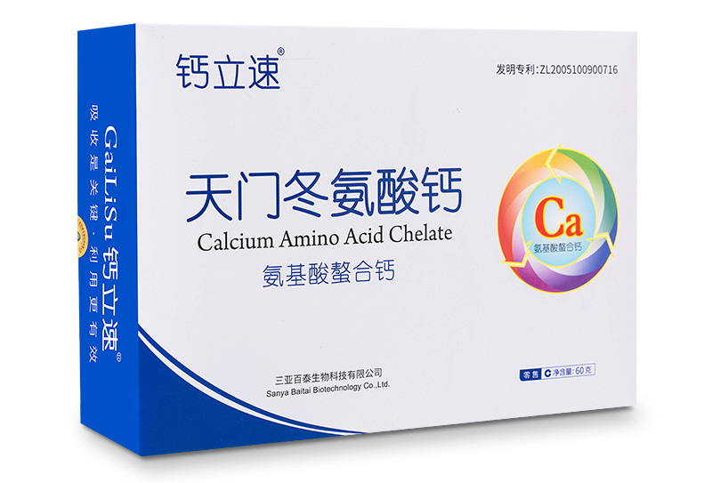 螯合鈣天門冬氨酸鈣|鈣立速納米螯合鈣