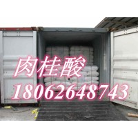 肉桂酸 香精香料廠家現(xiàn)貨 肉桂醇 芳樟醇 甘露醇 哪個廠家好
