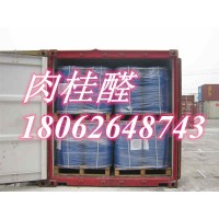 肉桂醛防腐劑 肉桂酸鉀 二環(huán)己基碳二亞胺DCC D酒石酸供應(yīng)