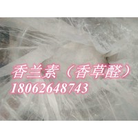 香蘭素香料 4-甲基戊酸 對羥基肉桂酸 間硝基苯甲醛生產(chǎn)廠家