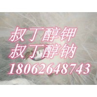 叔丁醇鉀 原料廠家2-甲基咪唑 2苯基咪唑 乙酰胺 價格優(yōu)惠