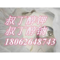 質(zhì)優(yōu)價廉的叔丁醇鈉 奎寧 二氫吡啶 鄰碘苯甲酸 咖啡酸廠家