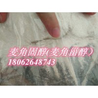 麥角甾醇(麥角固醇) 結(jié)晶磺胺，鄰氯苯腈 氨芐西林廠家出貨