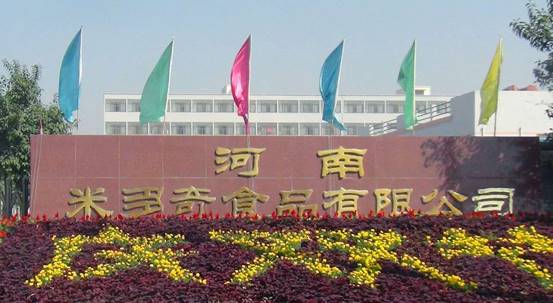廠區(qū)照片